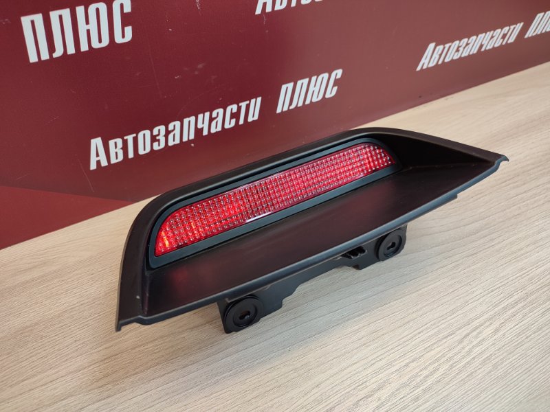 Стоп-сигнал