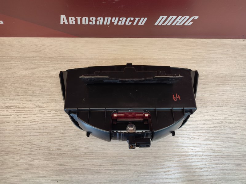 Стоп-сигнал