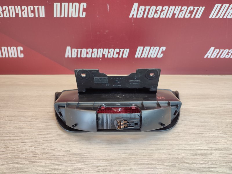 Стоп-сигнал