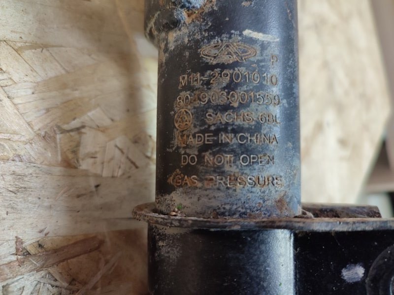 Амортизатор