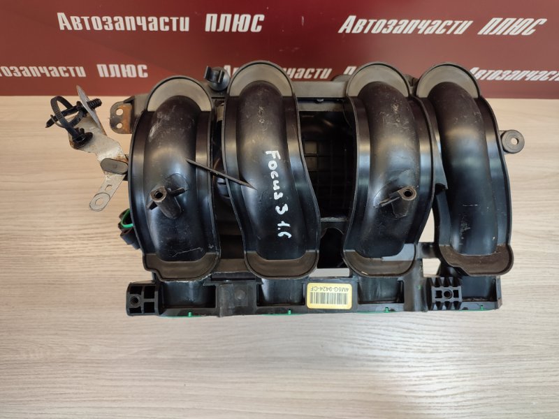 Впускной коллектор