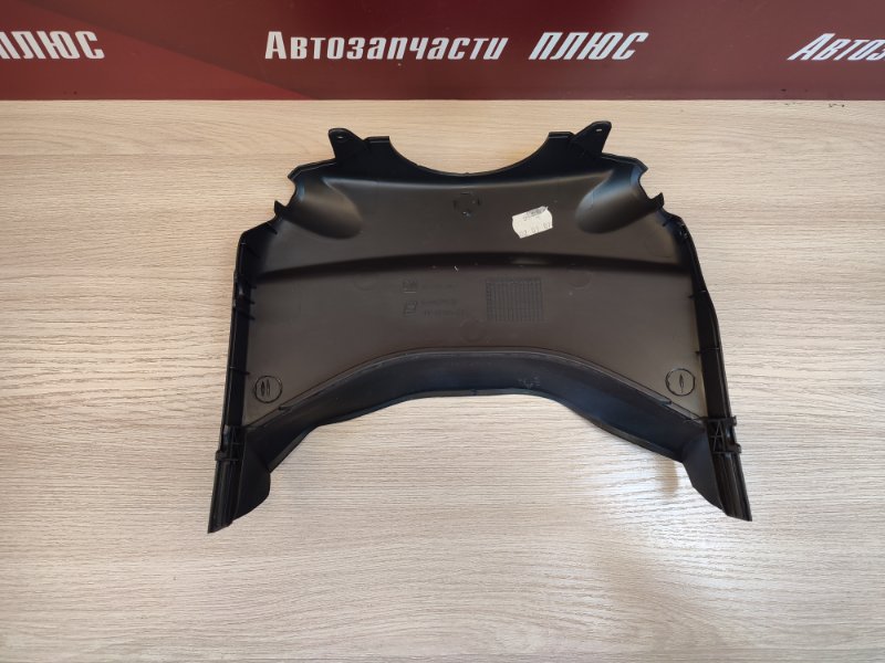 Подрулевой кожух