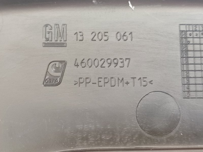 Подрулевой кожух