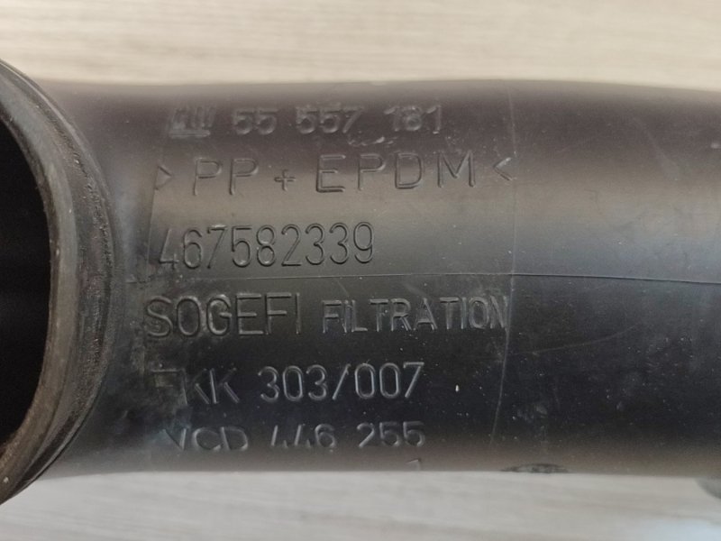 Патрубок воздушного фильтра