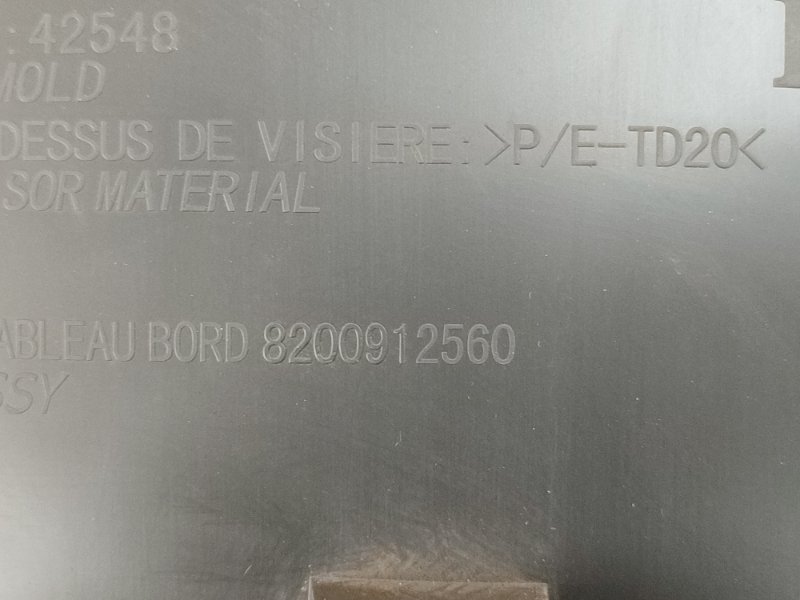 Козырек щитка приборов