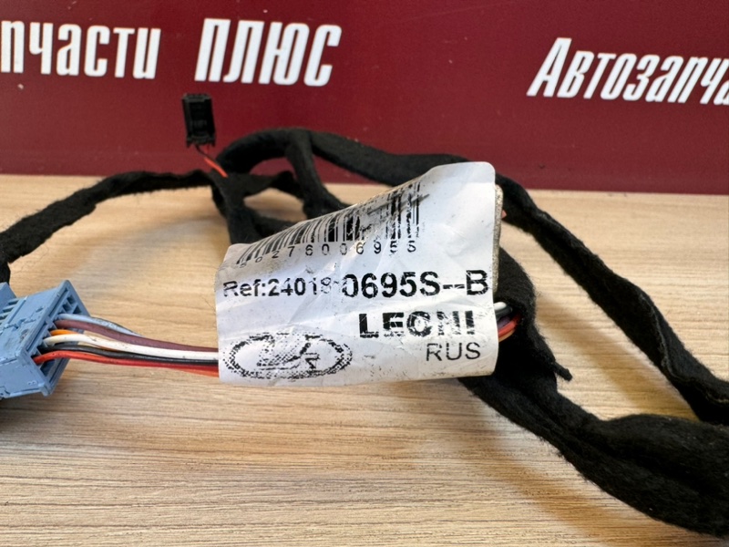 Проводка выключателя подушки безопасности