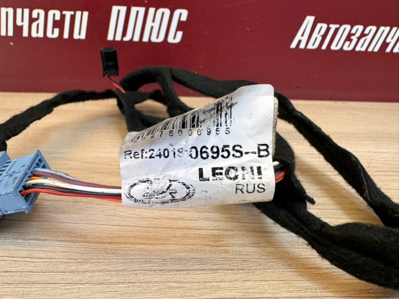 Проводка выключателя подушки безопасности