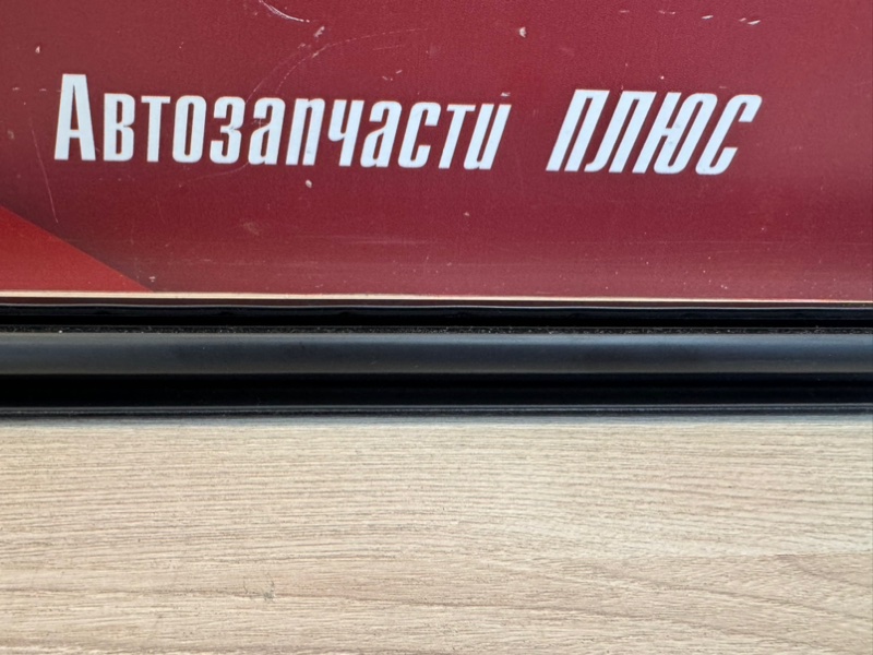 Уплотнитель стекла двери внутренний