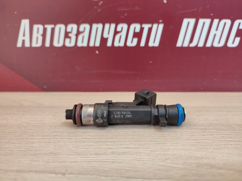 Форсунка топливная