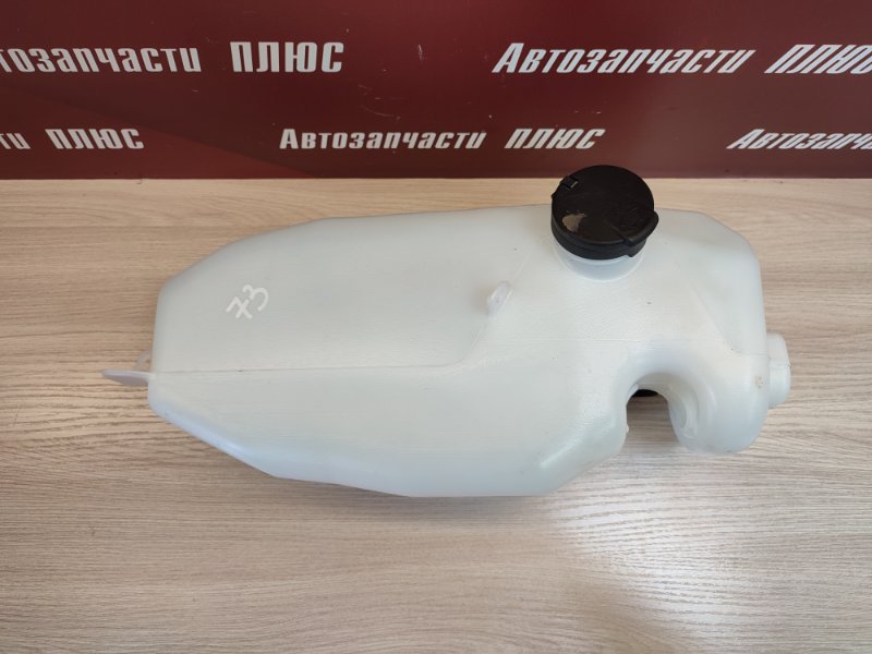 Бачок омывателя