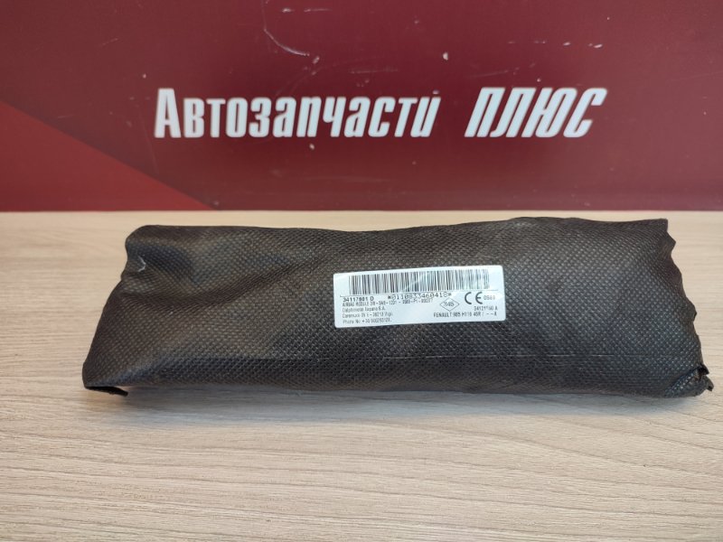 Подушка безопасности в сиденье