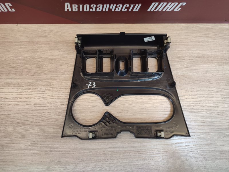 Накладка центральной консоли