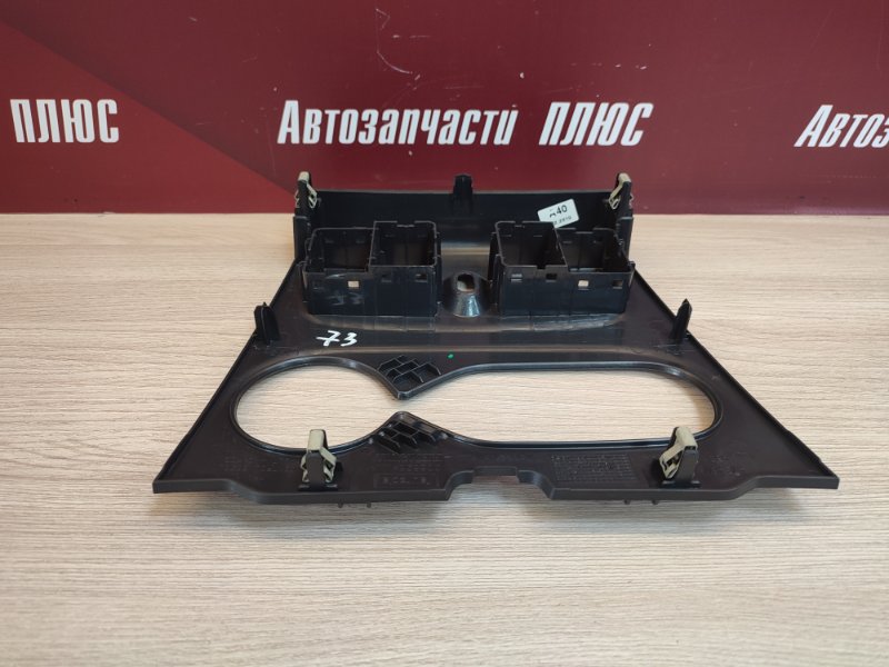 Накладка центральной консоли