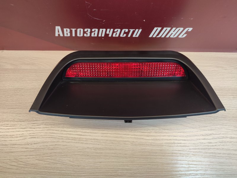 Стоп-сигнал