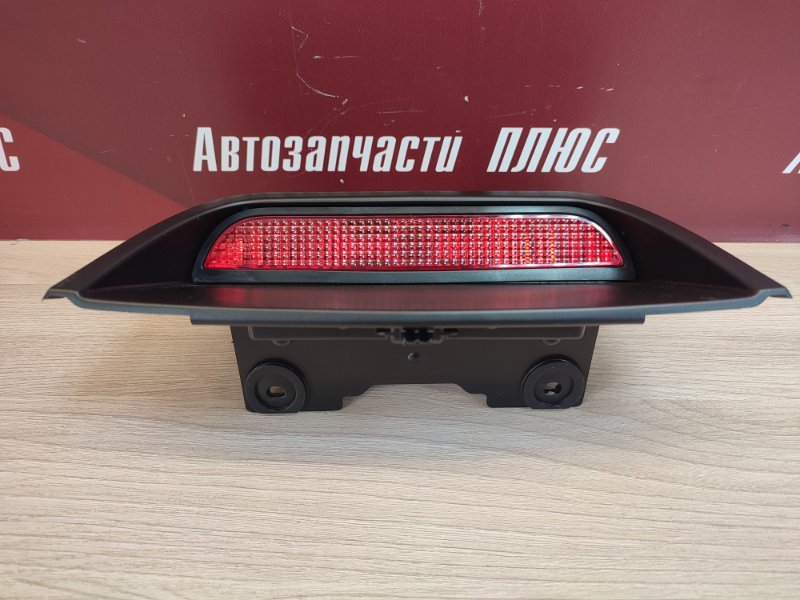 Стоп-сигнал