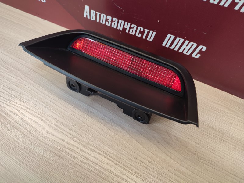 Стоп-сигнал