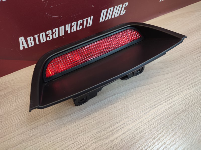 Стоп-сигнал