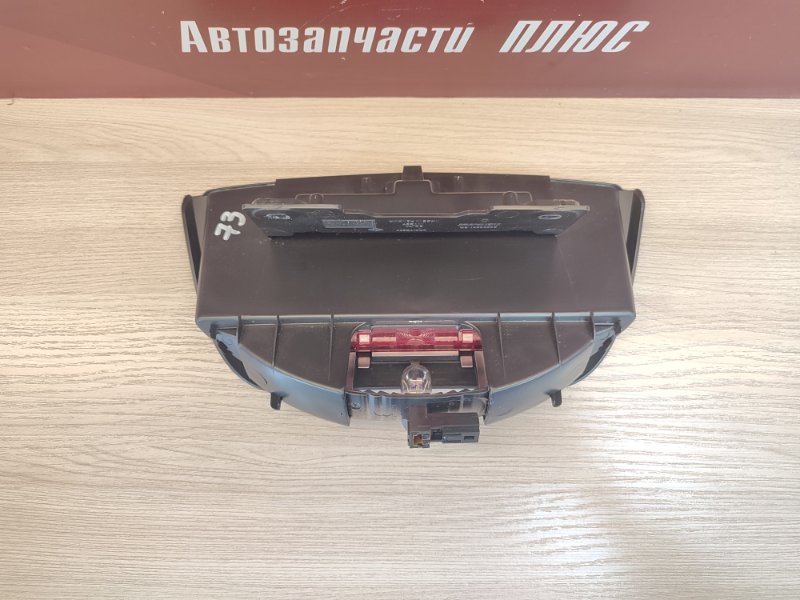 Стоп-сигнал