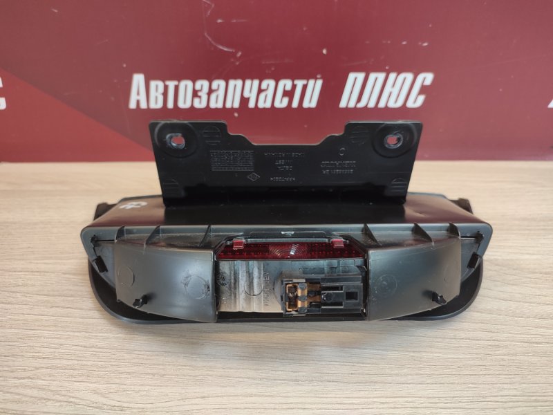 Стоп-сигнал