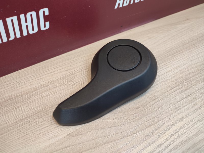 Ручка регулировки спинки сиденья