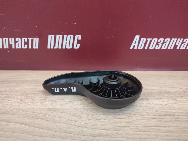 Ручка регулировки спинки сиденья