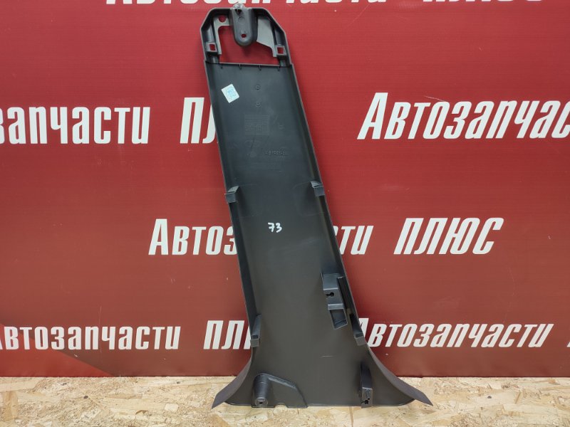 Обшивка средней стойки