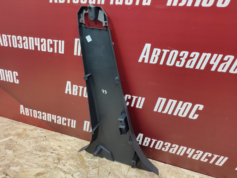 Обшивка средней стойки