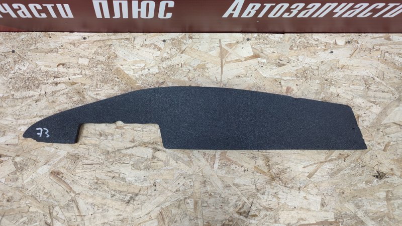 Пыльник крыла