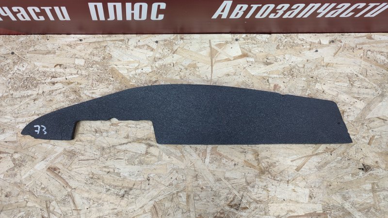 Пыльник крыла