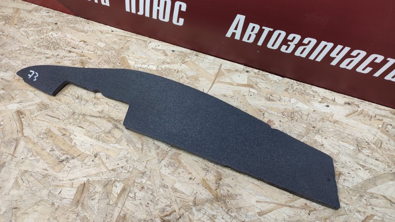 Пыльник крыла