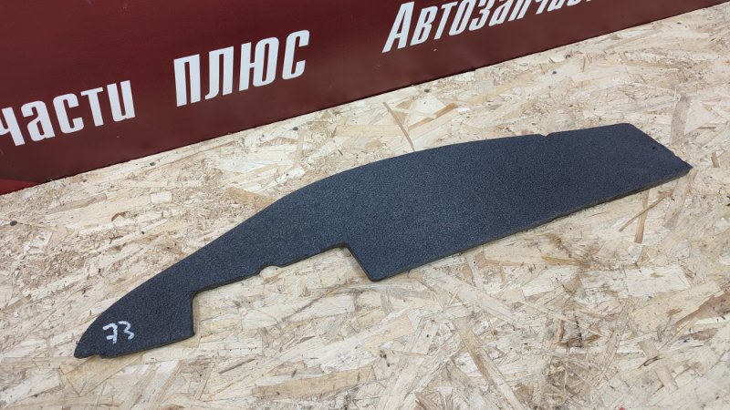 Пыльник крыла