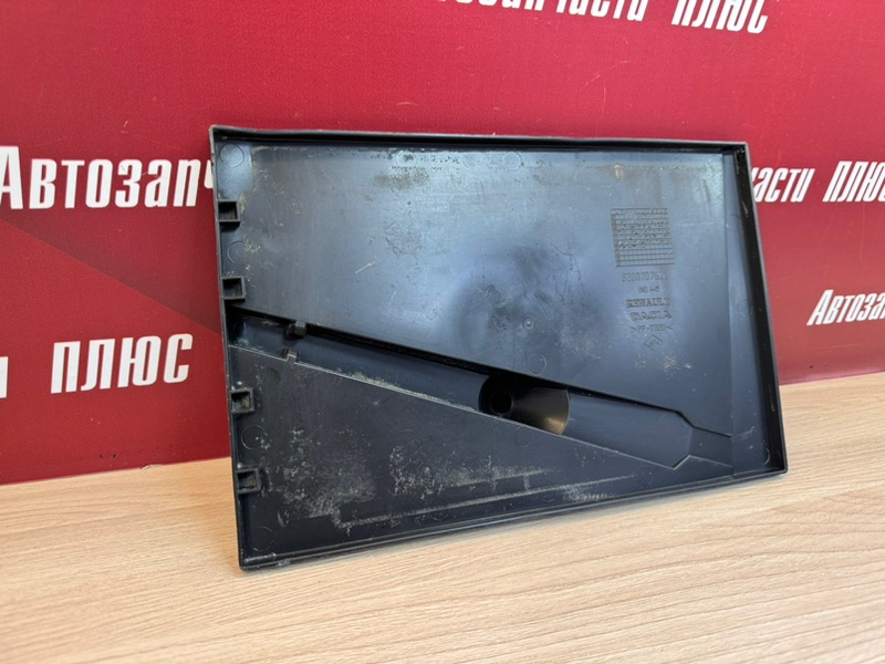 Площадка аккумулятора