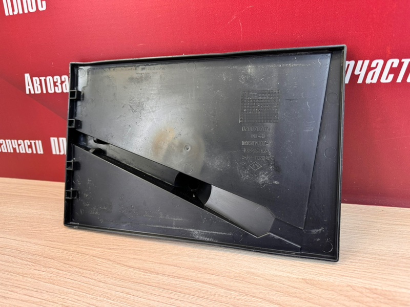 Площадка аккумулятора