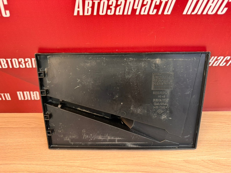 Площадка аккумулятора