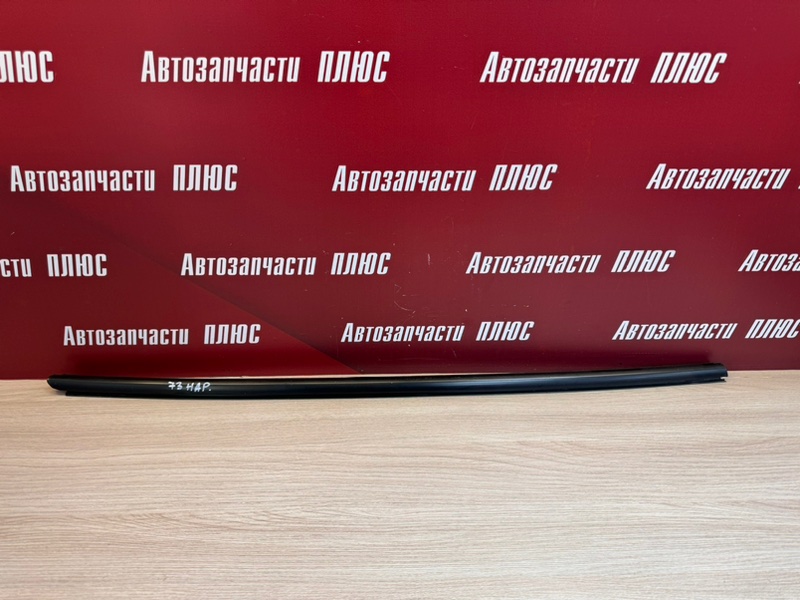 Уплотнитель стекла двери внешний