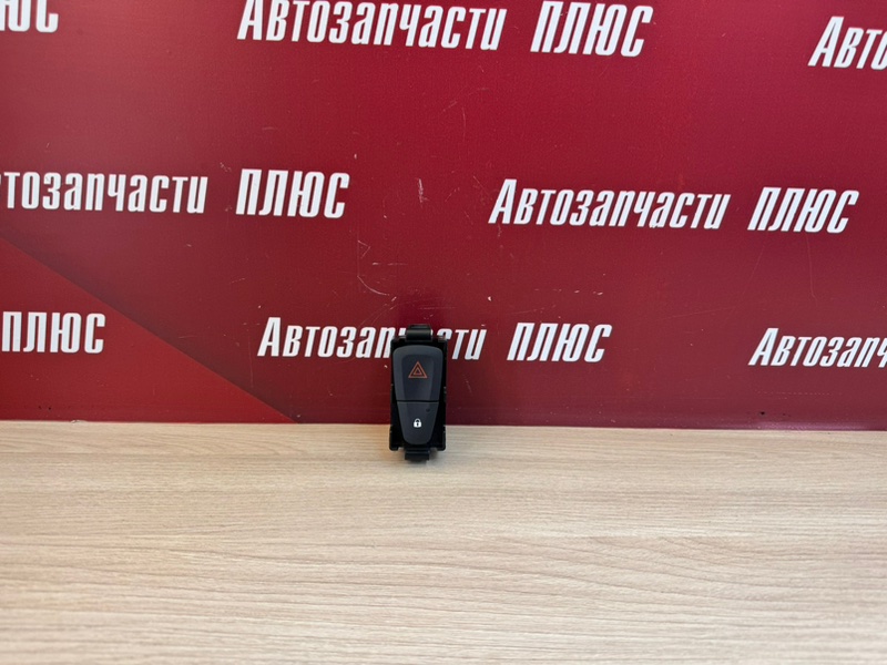 Кнопка аварийной сигнализации