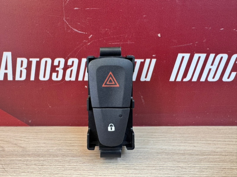 Кнопка аварийной сигнализации