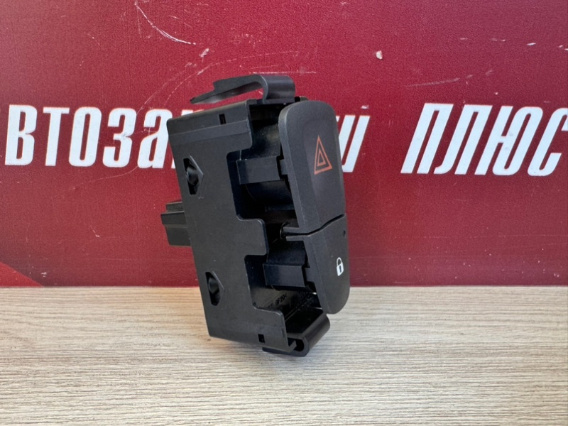 Кнопка аварийной сигнализации