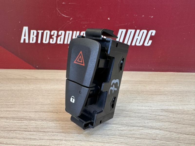 Кнопка аварийной сигнализации