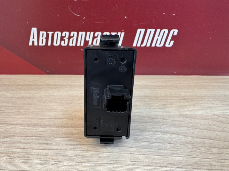 Кнопка аварийной сигнализации