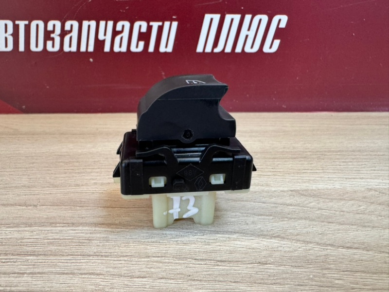 Кнопка стеклоподъемника