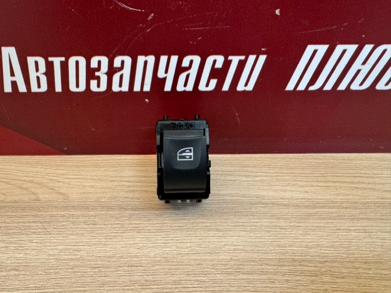 Кнопка стеклоподъемника