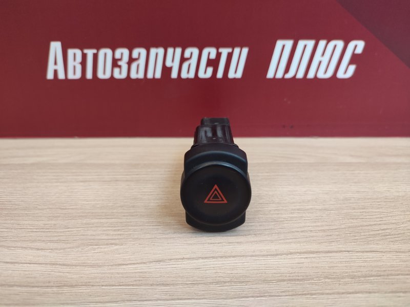 Кнопка аварийной сигнализации