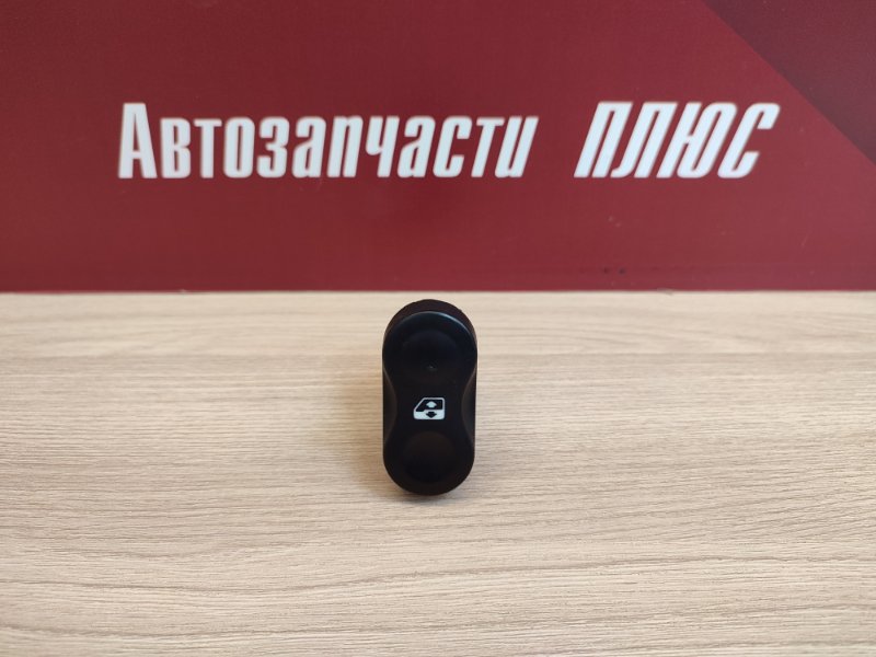 Кнопка стеклоподъемника