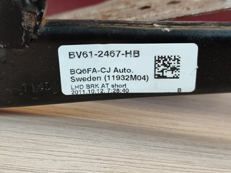 Педаль тормоза