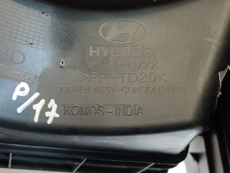 Накладка центральной консоли