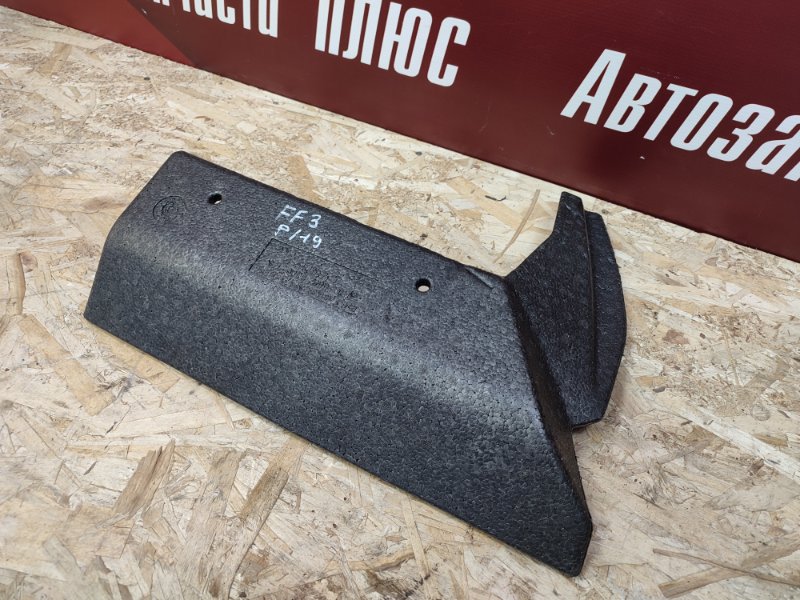 Шумоизоляция