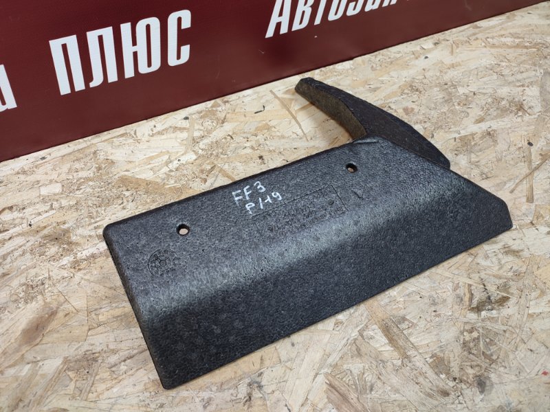 Шумоизоляция