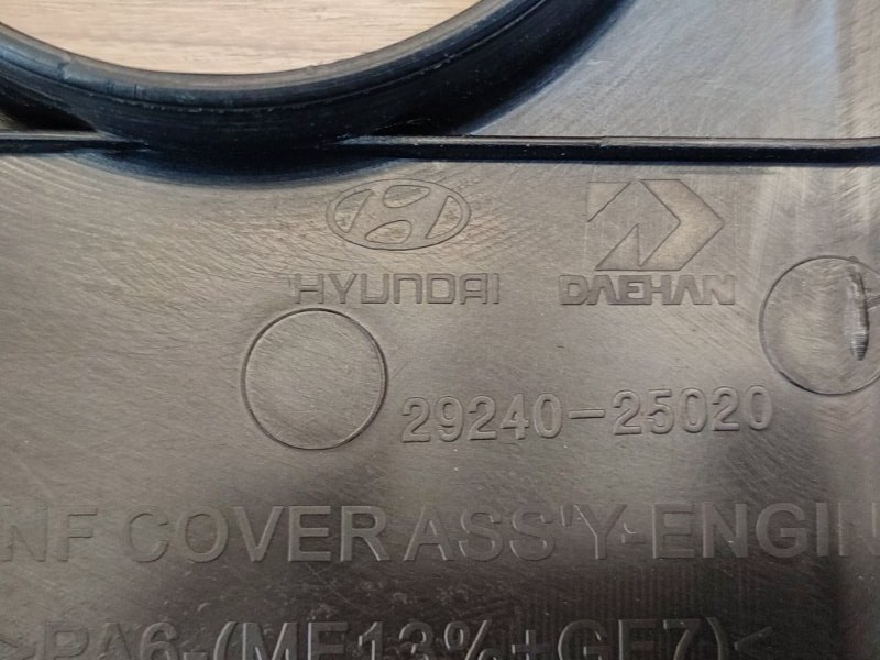 Декоративная крышка двигателя