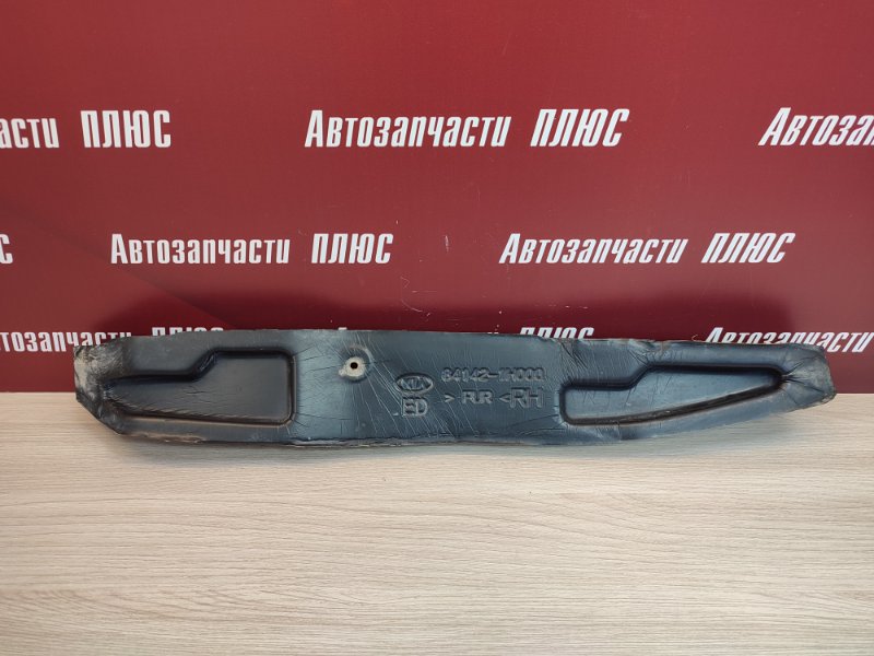 Пыльник крыла